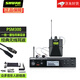SHURE 舒爾PSM300立體聲耳返專(zhuān)業(yè)舞臺(tái)演出耳機(jī)返聽(tīng)入耳式耳返專(zhuān)業(yè)主持歌手樂(lè)隊(duì)演唱 PSM300 全套帶顯示屏