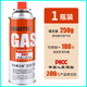 筏芯燒肉皮神器帶氣罐便攜可調(diào)卡式爐氣罐通用氣體氣瓶卡式噴火手持點(diǎn) 250克1瓶 大容量更耐用