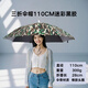 超大三折頭戴式雨傘帽子雙層釣魚傘帽頭戴太陽傘戶外采茶折疊斗笠 超大110CM迷彩黑膠【橡膠圈】