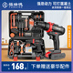 福瑞德電鉆工具箱套裝36vf手電鉆五金家用電動工具組套電動螺絲刀電起子 一電一充【元氣套裝】