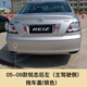 語(yǔ)森憶0517款銳志拖車(chē)蓋前后保險杠拖車(chē)鉤牽引蓋拖車(chē)孔蓋小蓋板烤05-09銳志后拖銀色主駕駛左