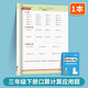 三年級口算題天天練上下冊數(shù)學計算題強化訓練兩位數(shù)三位數(shù)乘除以一位數(shù)多位數(shù)乘除法豎式計算口算題卡每日一練全套 【1本】三年級下冊計算題強化