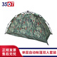 3507 野營(yíng)訓(xùn)練露營(yíng)防水野外拉練單兵自動(dòng)帳篷 單層自動(dòng)帳篷雙人套裝