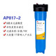 3M3m前置過(guò)濾器AP817全屋凈水器 家用入戶過(guò)濾器廚房 ap801凈水器凈水器大流量pah200前置過(guò)濾器 AP817-2大藍(lán)瓶前置+安裝