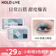 HOLD LIVE小粉框九色眼影盤(pán)大地粉色珠啞光學(xué)生腮紅純欲藍色眼影 H04惡魔之眼