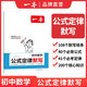 2025一本初中數(shù)學(xué)物理化學(xué)公式定律速記速查手冊初中基礎(chǔ)知識大全初中數(shù)理化公式一本通用七八九年級初一初二初三初中生知識點總結(jié) 數(shù)學(xué)公式定律默寫 初中通用