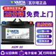 瓦爾塔蓄電池12V80AH啟停AGM汽車(chē)電瓶適配 B 以舊換新-到門(mén)店安裝 其他-拍下備注車(chē)型