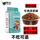 靈主狗糧泰迪比熊幼犬成犬中大型犬金毛小型犬柯基田園去淚痕20斤 【靈主】通用型狗糧1袋（4斤） 雞肉羊奶牛肉味 1個(gè)月以上-12年以下 全品種通用