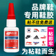 邦卡特高端補鞋膠水 粘補鞋膠皮鞋運動(dòng)鞋塑料橡膠塑膠木材玻璃快干鞋膠 加強版 高端補鞋膠水【紅標】1瓶