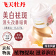 飛天牡丹【京營(yíng)甄選】飛天牡丹祛斑霜臻顏美白色面霜淡化斑嫩白保濕店營(yíng)自 【1瓶裝】飛天牡丹祛斑霜45g