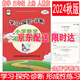 2025春學(xué)習(xí)探究診斷形成性練習(xí)上冊(cè)下冊(cè)小學(xué)語(yǔ)文數(shù)學(xué)人教RJ英語(yǔ)外研WY學(xué)探診北京西城同步練習(xí)冊(cè)合訂本學(xué)習(xí)探究診斷 三年級(jí)上冊(cè)數(shù)學(xué)