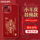 KOOLIFE適用 蘋果14plus手機(jī)殼iphone保護(hù)套全包超薄防摔小羊皮紋軟殼情侶創(chuàng)意國(guó)潮本命男女款 中國(guó)紅