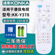 厚吉升適用于KONKA康佳遙控器KKTV專用萬能通用Y345 KK-Y378 Y354 Y378A液晶智能網(wǎng)絡(luò)高清4K電視機(jī) 【升級款】KK-Y378系列（適用康佳電視通用）