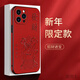 皮殼士適用蘋果16Promax手機殼鏡頭全包防摔皮質(zhì)iphon15pro時尚國風浮雕財神爺高端親膚手感男女款外殼 浮雕財神發(fā)財 iPhone 16