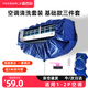 宜百利 空調(diào)清洗工具全套 專(zhuān)業(yè)家用接水罩袋清潔刷洗空調(diào)小方刷清洗工具神器 基礎(chǔ)款5235