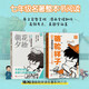 駱駝祥子+朝花夕拾 漫畫助攻版 混知漫畫 七年級(jí) 語文閱讀推薦 名著 人民文學(xué)出版社