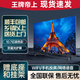 王牌帝上新款液晶2025超清網(wǎng)絡電視機智能語音無線投屏客廳老人彩電監(jiān)控商用顯示屏 39英寸 高清電視版