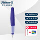 百利金 Pelikan德國進(jìn)口P457彩色鋼筆學(xué)生銥金練字扭扭筆矯正筆姿中小學(xué)專(zhuān)用節日禮物送禮 紫外線(xiàn)色 EF尖