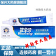 藍寶貝寶寶抑菌乳膏15g 1盒裝