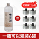環(huán)保油煮茶油無(wú)黑煙無(wú)味小火鍋燃料油烤魚(yú)燃料代替酒精安全燃料 進(jìn)口高純度1瓶-試用裝不含贈品