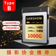 閃映尼康CFexpress4.0儲(chǔ)存卡z8/z9/d850/z6/z7/z62/z72/D5/D6內(nèi)存卡cfeb卡Nikon大容量2TB存儲(chǔ)卡cfe 99%人選擇4.0CFB卡1000G/超高性價(jià)比 