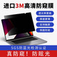 3M電腦防窺膜14.0英寸Dell聯(lián)想ThinkPad X1惠普13.3英寸筆記本防窺屏15.6華碩小米16屏幕防窺片防眩 14.0英寸16:10  302*189mm
