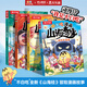 樂樂趣我是不白吃漫畫書小學(xué)生7-10歲 不白吃漫畫山海奇緣全套 兒童山海經(jīng)繪本科普冒險故事童書百科全書人工智能書籍漫畫新科技小學(xué)生課外讀物 【4冊】不白吃漫畫山海奇緣