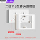 國際電工118轉(zhuǎn)86面板神器120變86底座轉(zhuǎn)換支架118型改86型面板二三四位 白色-二位118型改86型底座