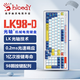 雙飛燕（A4TECH）血手幽靈LK98-D青光軸LK二代機(jī)械鍵盤熱插拔網(wǎng)吧咖電競98鍵游戲?qū)Ｓ?LK二代青光軸【戰(zhàn)士藍(lán)】