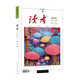 【雜志鋪】讀者2023年夏季合訂本 初高中學(xué)生作文素材校園期刊 雜志鋪