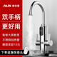 奧克斯（AUX）電熱水龍頭雙手柄速熱水龍頭即熱式下進(jìn)水不銹鋼快速加熱恒溫家用電熱水器 【大屏數(shù)顯】銀色-送漏保插頭