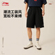 李寧短衛(wèi)褲男子25夏季新款棉質(zhì)親膚都市風(fēng)復(fù)古百搭刺繡LOGO休閑褲子 黑色-5 XL