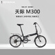 歐亞馬天際M300鋁合金20寸6變速入門男女輕便通勤代步折疊自行車后備箱 禧瑪諾全套變速6速黑 5年質(zhì)保