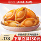 久年 大連淡干黃金鮑魚肉干貨 佛跳墻盆菜原材料 淡干鮑魚 250g 約50頭