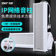 先科（SAST）RP-51網(wǎng)絡(luò)IP廣播系統(tǒng)室外防水音柱壁掛音響校園學(xué)校廣播ip服務(wù)器數(shù)字尋呼話筒對(duì)講終端工程音柱20W