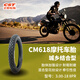 正新 3.00-18 8PR CM618 TT 適用摩托車(chē) 22年特價(jià)周期胎