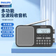 飛利浦（PHILIPS）6109新款全波段收音機老人高音質(zhì)便攜式專(zhuān)業(yè)短波調頻廣播老年人藍牙插卡充電半導體老式四六級聽(tīng)力 官方標配+充電頭