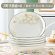茉陽景德鎮(zhèn)釉下彩碟子盤子菜盤家用新款好看餐具盤組合魚盤陶瓷盤子 7英寸圓盤6個(gè)