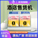 森樹強;SIMSUKIAN共享充電器商用掃碼付費一拖三酒店賓館民宿網(wǎng)吧共享充電線手機插頭設(shè)備藍牙密碼通用100%分潤獨立 售貨機-配滿套（5臺起批）
