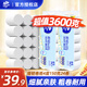 維達（Vinda）卷紙細韌4層無(wú)芯衛生紙巾150克家用家庭裝卷筒紙 4層 150g/卷*24卷