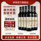 伊珠2007赤霞珠干紅葡萄酒12.5度整箱6支新疆伊犁河谷兵團紅酒橡木陳 伊珠赤霞珠干紅整箱六支 整箱六支