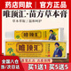 唯頂匯苗方草本乳膏止癢軟膏維唯頂匯骨痛消電視抑菌膏皮膚王 買(mǎi)1送1【實(shí)發(fā)2盒】 【買(mǎi)1送一】【買(mǎi)5送5】