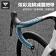 塔斯隊(duì)長(zhǎng)（TOSUOD）自行車把帶減震防滑公路車手把帶耐磨加厚單車手把套騎行裝備龍鱗