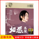 正版唱片 王菲專輯 如愿 精選流行老歌經(jīng)典歌曲 汽車載cd碟片無損音樂3CD光盤
