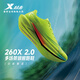 特步【萬物生】260X 2.0馬拉松競速碳板網(wǎng)面透氣輕便減震回彈男跑鞋
