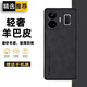 遼科適用真我GTNeo5手機殼gtneo5羊巴皮保護套抗震防摔硬殼輕奢商務皮質(zhì)高檔手機套男 真我GTNeo5【石墨黑】 羊巴皮保護套   配屏幕膜