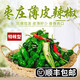 山東棗莊薄皮辣椒新鮮蔬菜現(xiàn)摘小皺皮炒肉青紅辣椒螺絲椒特辣順豐 1000g 順豐