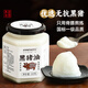 食尚農(nóng)場壹號黑豬油食用油拌飯拌粉家用炒菜葷油烘焙起酥油土豬油320g