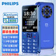 飛利浦（PHILIPS）T910 全網(wǎng)通4G老年人手機大喇叭超長(cháng)待機移動(dòng)聯(lián)通電信大聲音直板按鍵老人學(xué)生功能機 寶石藍 全網(wǎng)通版本
