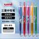 uni日本三菱0.38中性筆 UMN-105學(xué)生考試專用uni-ball按動(dòng)簽字筆按壓式速干黑色水筆 迪士尼限定5色套裝